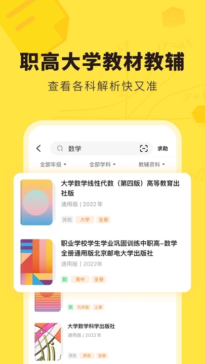 快对作业2021版  v6.2.0图1