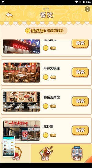 男人的反击游戏  v1.0.2图3