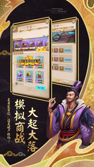 富甲封神传手游  v2.0.0图1