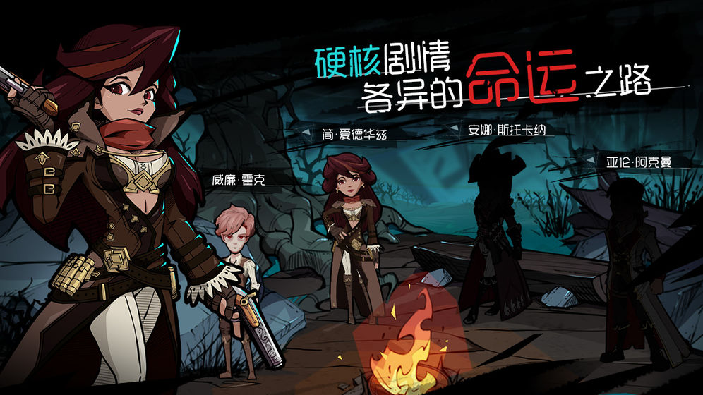 无光之夜安卓版  v1.0.0图4