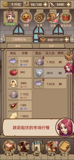 平民崛起记无限体力版  v1.0.0.164图3