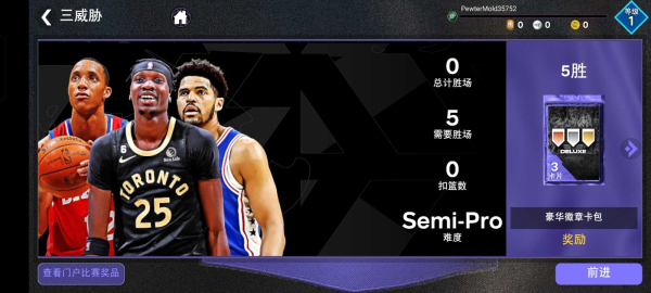 nba2k23手游安卓直装版免费  v98.0.2图1