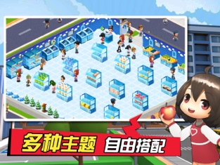 梦想超市金币无限版  v1.0.0图2