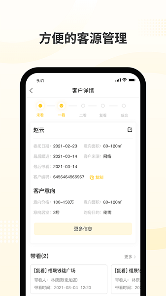 新房派  v1.1.9图3