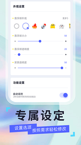 安卓悬浮球