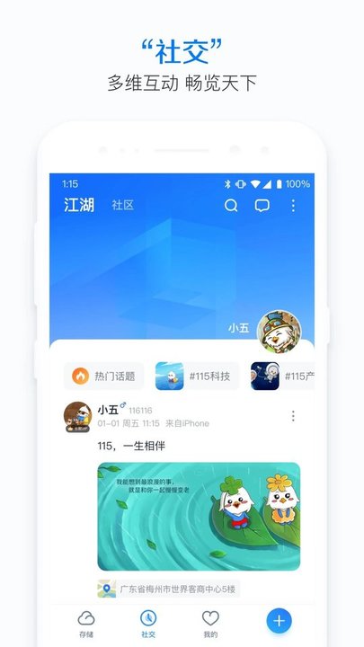 115网盘不用vip看视频  v30.5.1图2