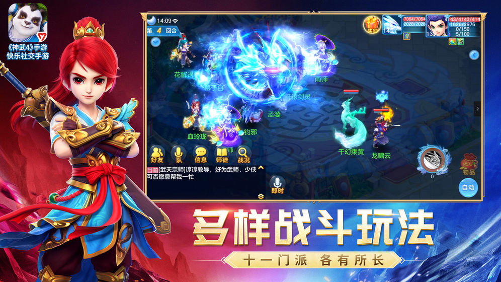 剑来天下我是一名剑客最新版  v1.0.0图4