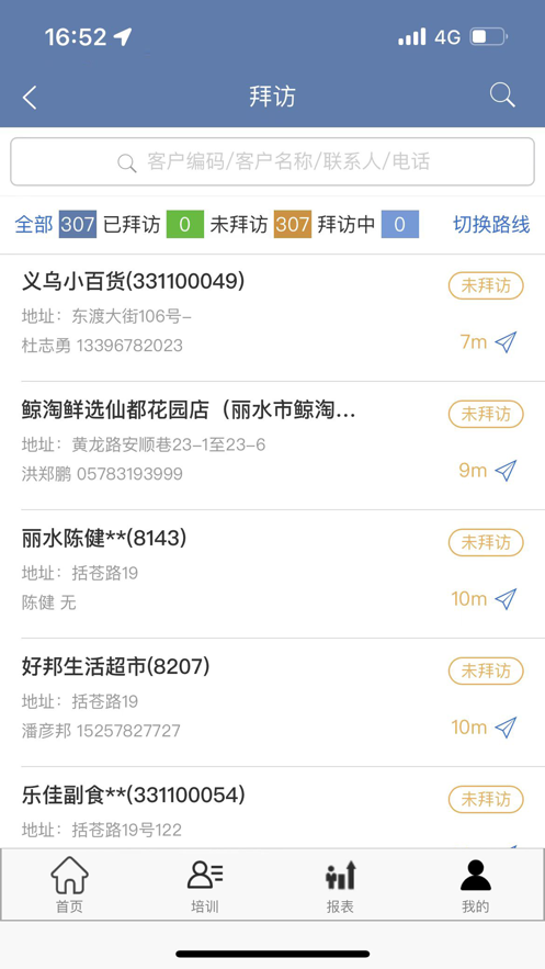 纳快销打卡软件app  v1.0.0图1