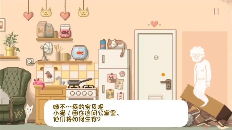 大城小猫游戏手机破解版  v1.0.1图1