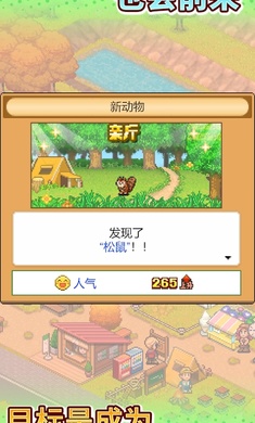 森丘露营地物语破解版无限金币无限研究点  v1.1.8图2