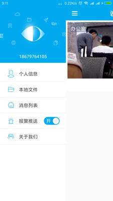 乔安智联摄像头app免费下载安装  v1.0.0图1