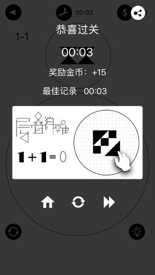 层叠拼图2024  v1.0.1图2