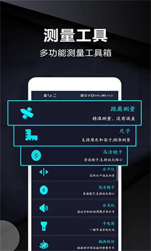 尺子电子版在线测量  v2.8图1