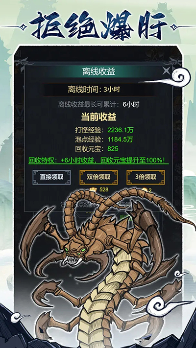 法师消魔手游手机版  v1.0.6图3