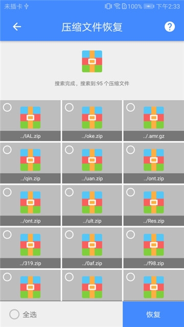 图片视频恢复软件免费  v1.0.7图2