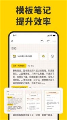 指尖笔记最新版  v1.3.0图2