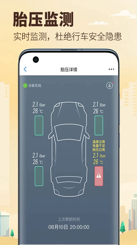 兜风行车记录仪免费版下载app