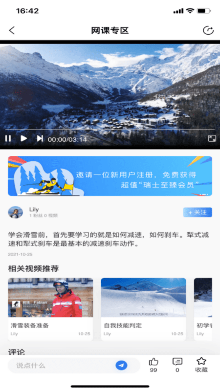 约滑免费版  v1.1.90图1