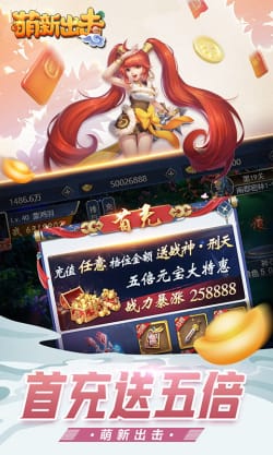 萌新出击h5破解版最新版本下载  v1.0.0图1