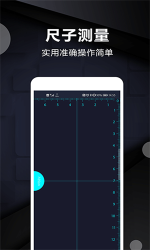 尺子电子版在线测量  v2.8图3