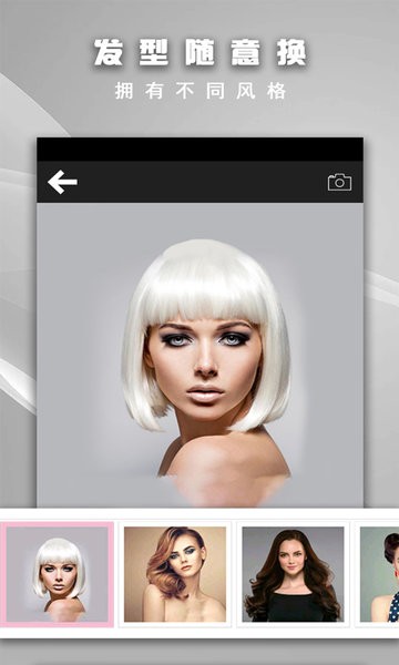 天天换发型  v4.91图3