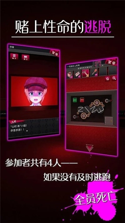 逃脱侦探少女最新版